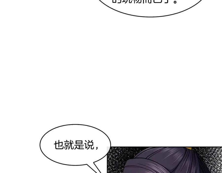第74话 欺君之罪18