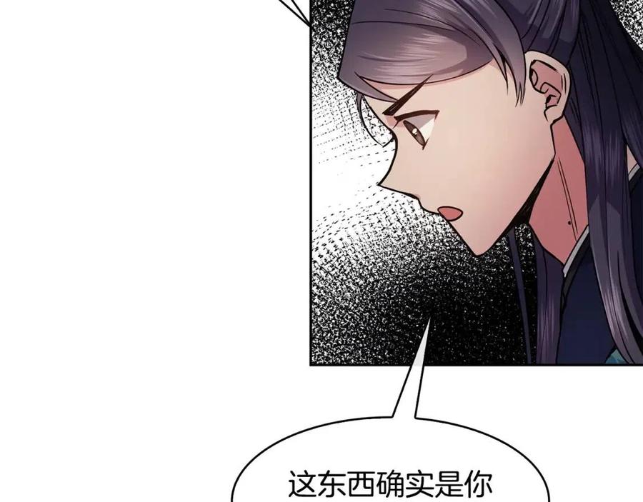 第74话 欺君之罪19