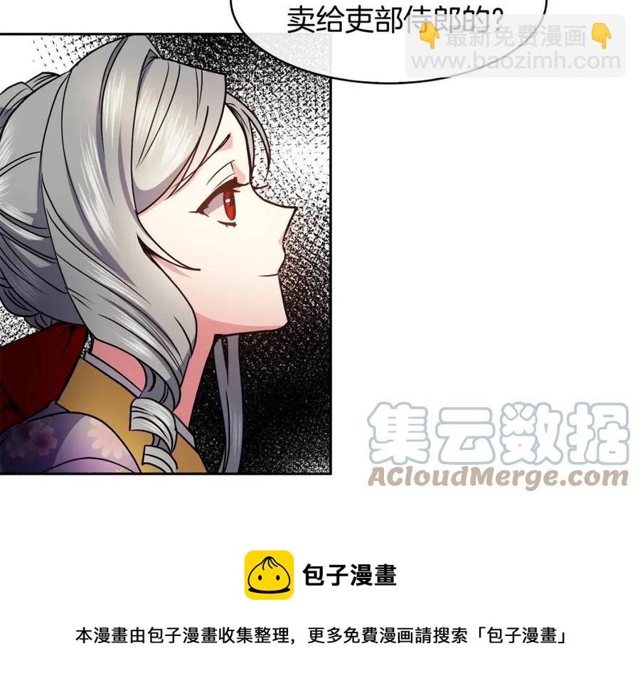 第74话 欺君之罪20