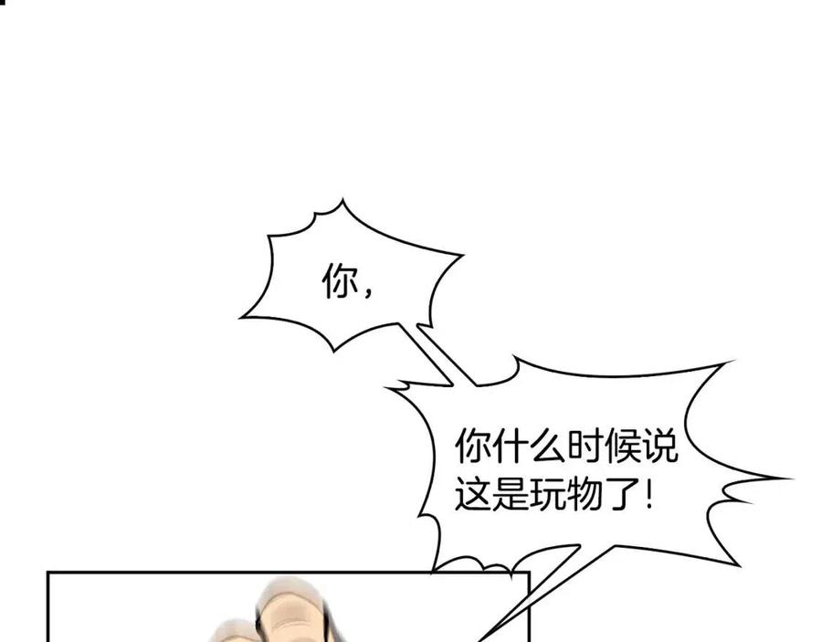 第74话 欺君之罪22