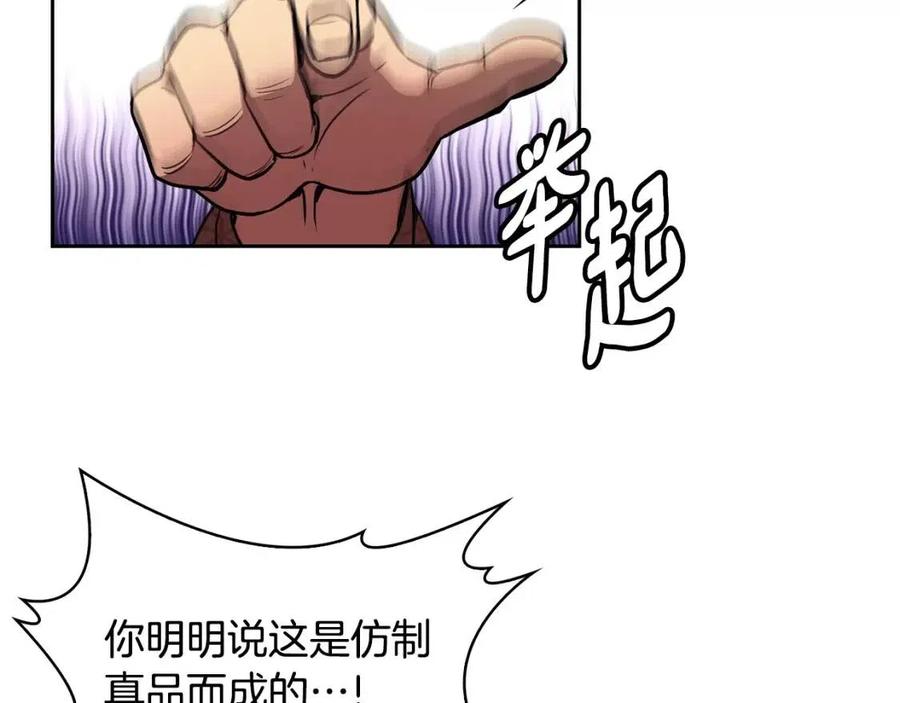 第74话 欺君之罪23