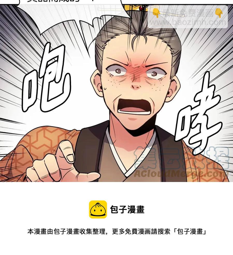 第74话 欺君之罪24