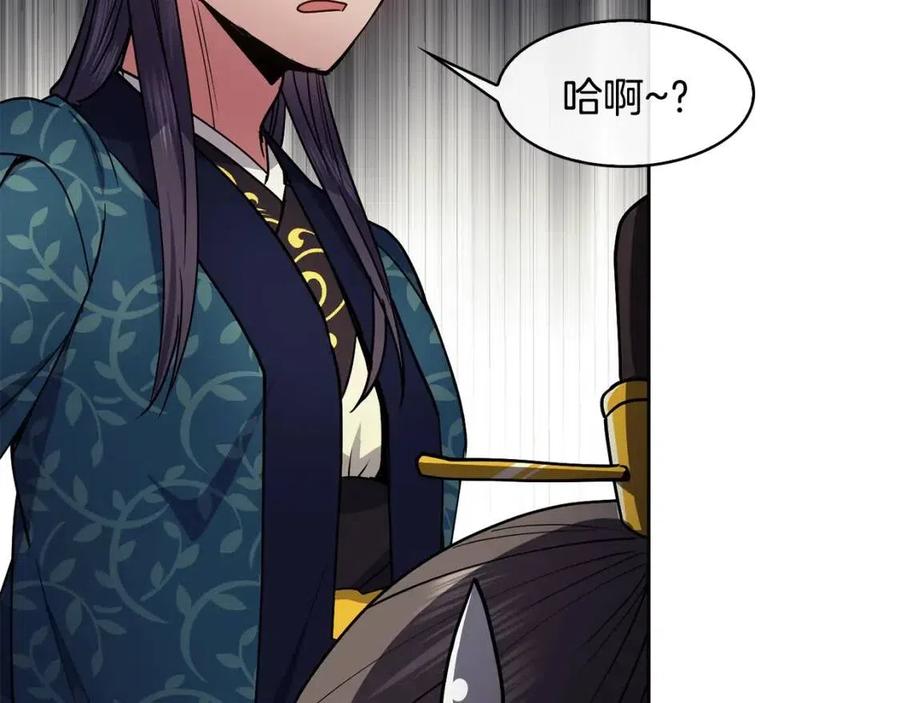 第74话 欺君之罪29