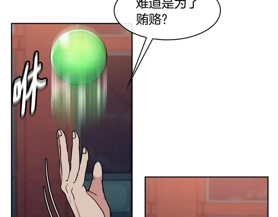 第74话 欺君之罪34