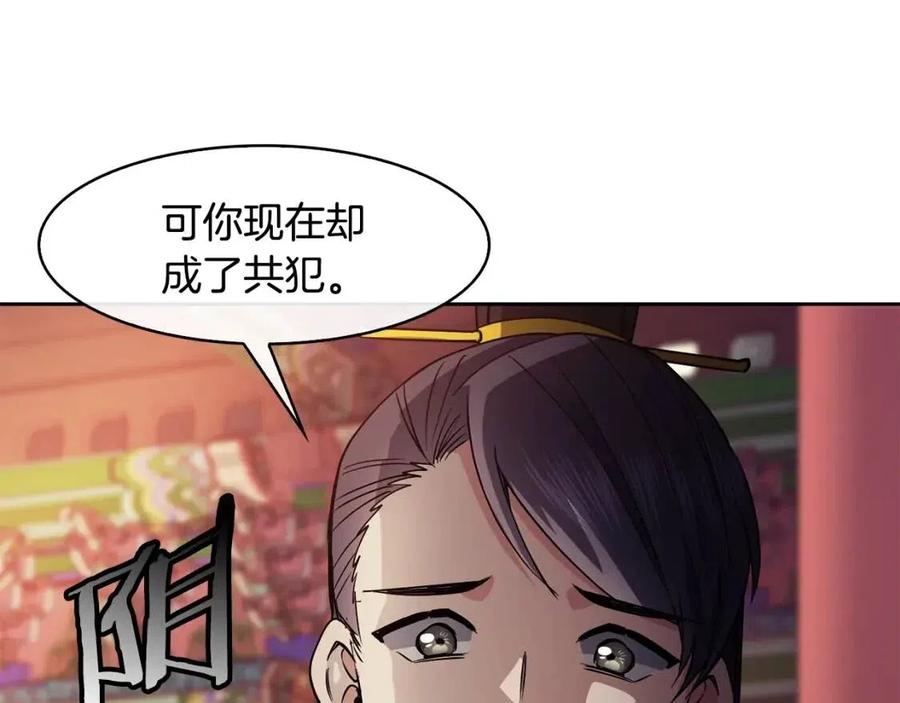 第74话 欺君之罪37