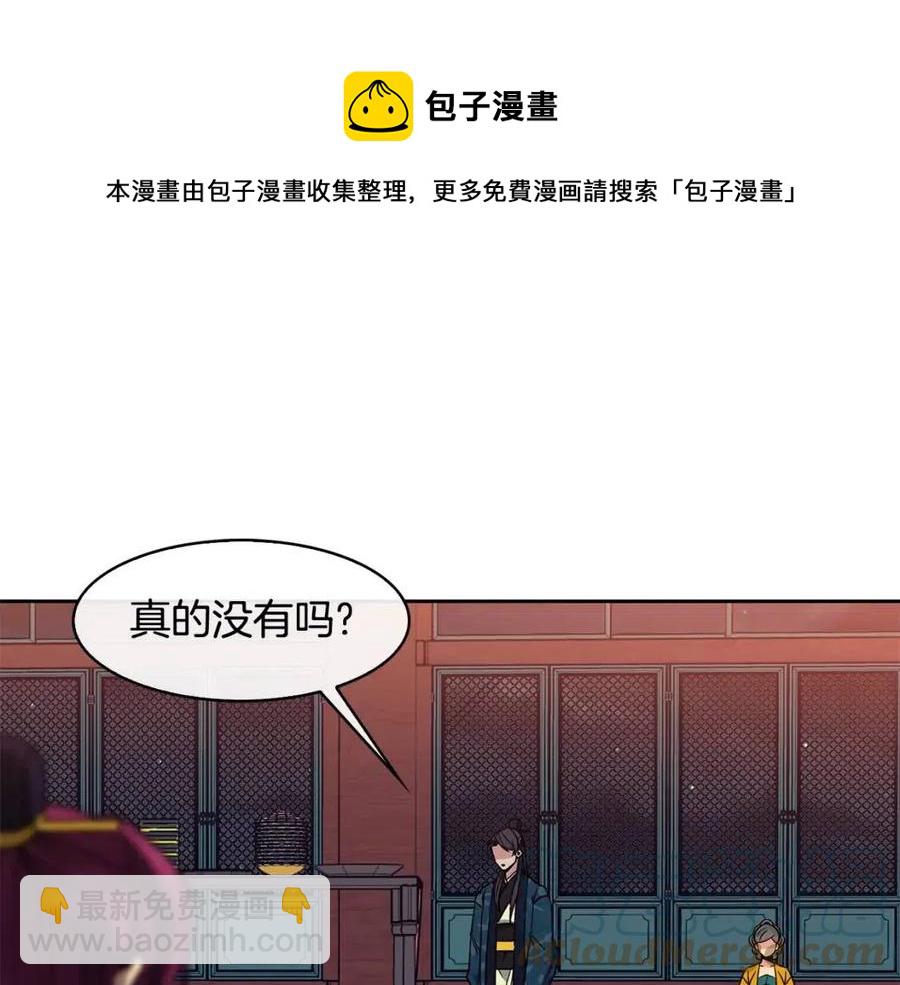 第74话 欺君之罪4
