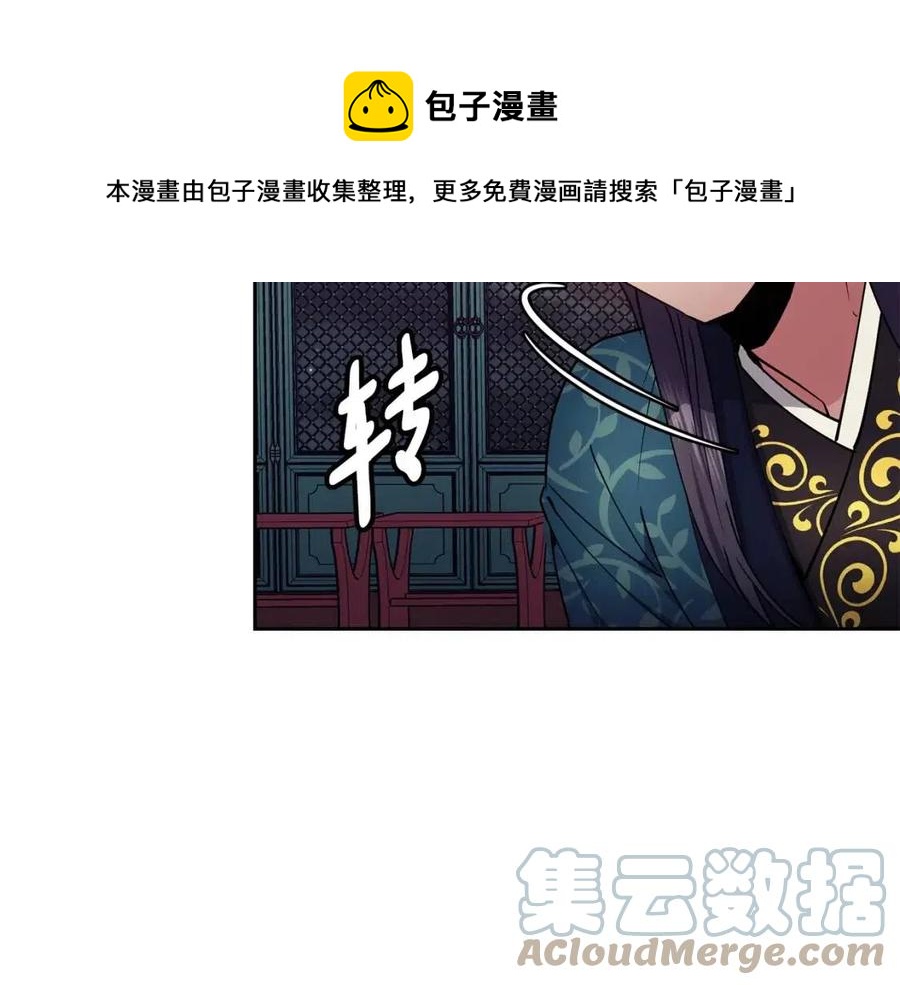第74话 欺君之罪44