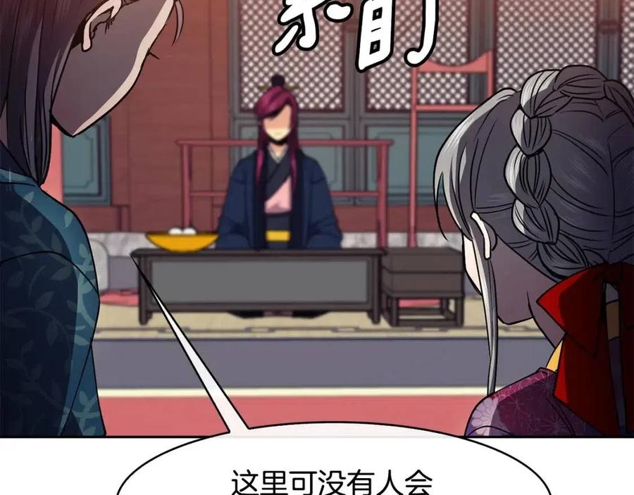 第74话 欺君之罪46
