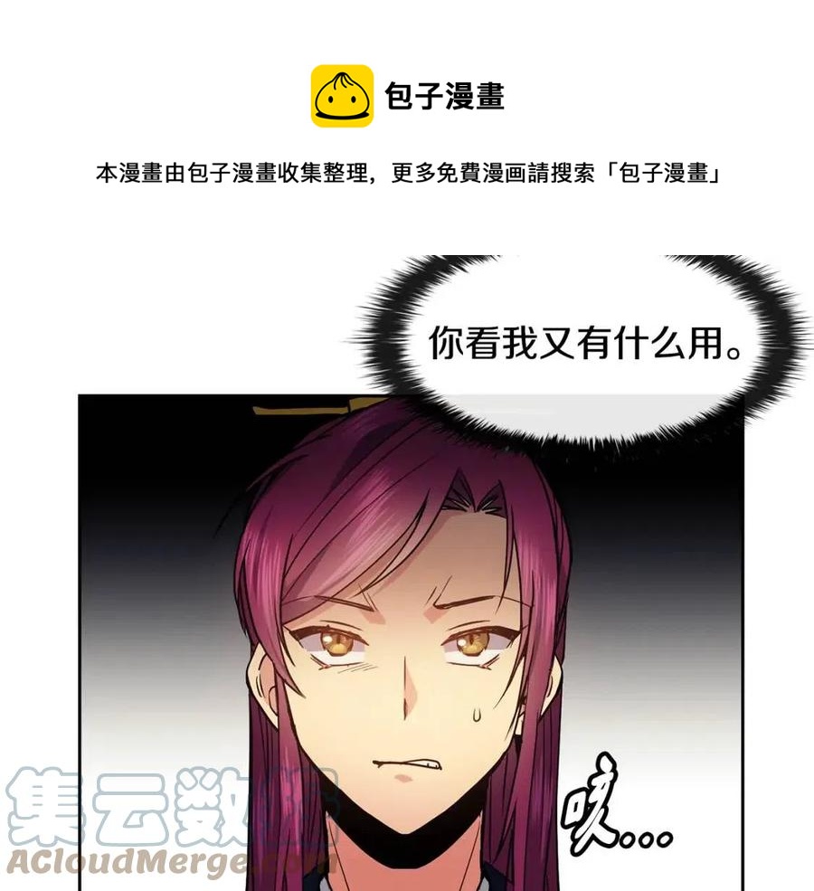 第74话 欺君之罪48
