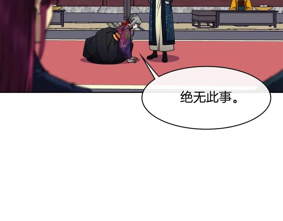 第74话 欺君之罪5