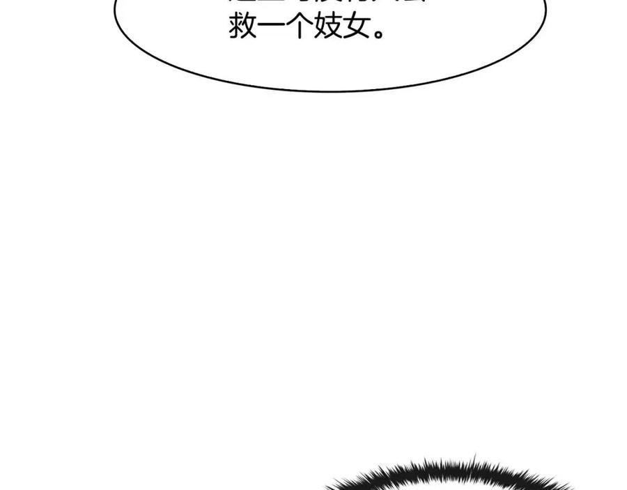 第74话 欺君之罪51