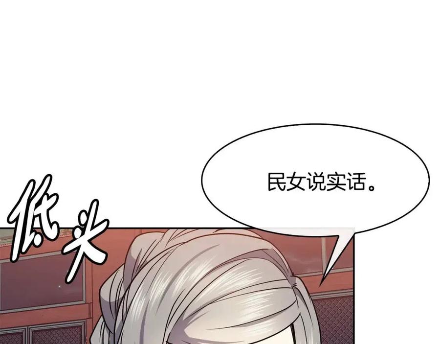 第74话 欺君之罪57