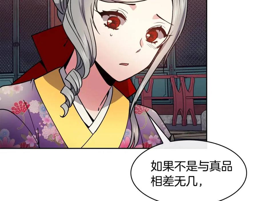第74话 欺君之罪58