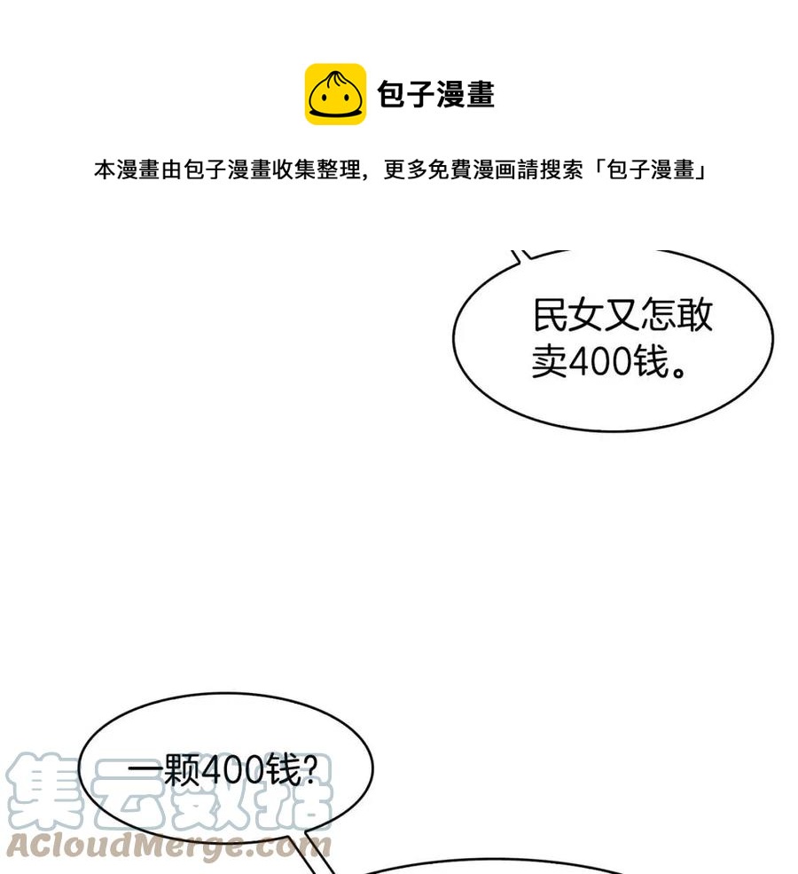 第74话 欺君之罪60