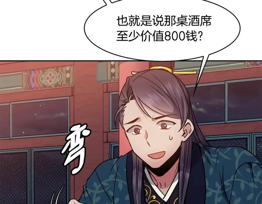 第74话 欺君之罪61