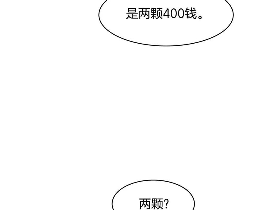 第74话 欺君之罪63