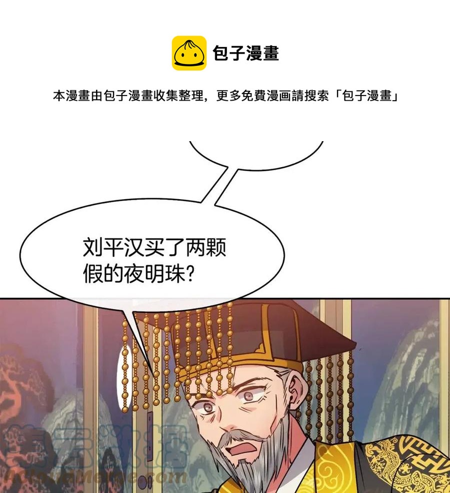 第74话 欺君之罪64