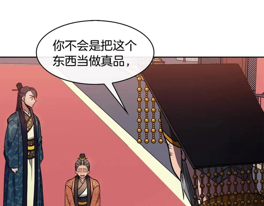 第74话 欺君之罪69