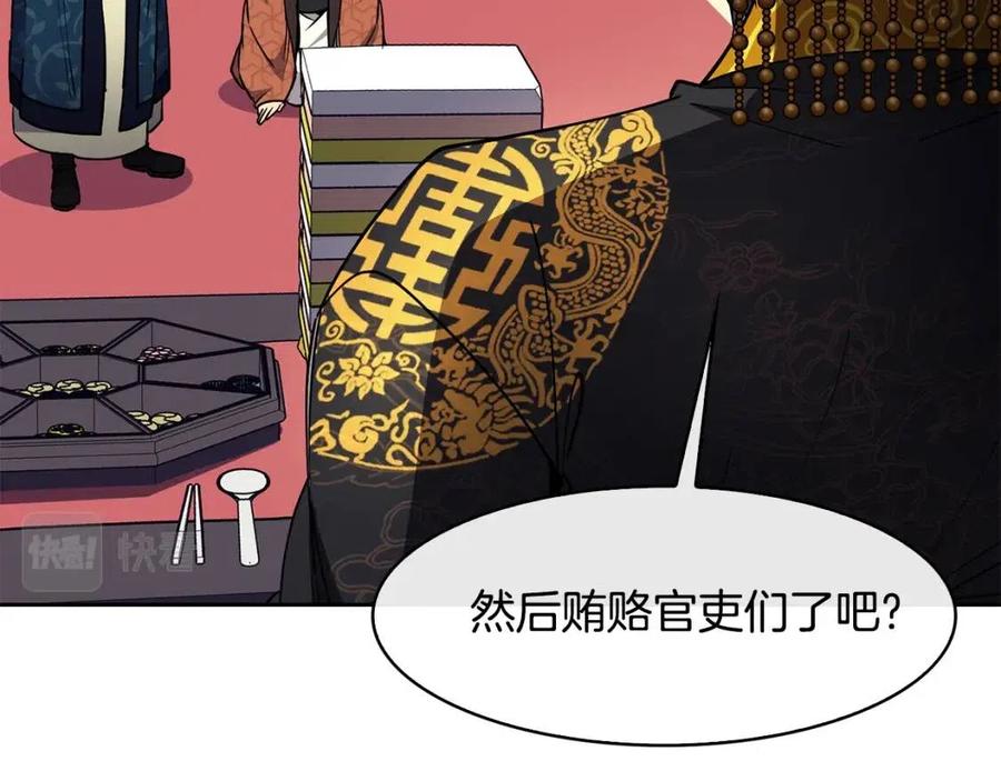 第74话 欺君之罪70