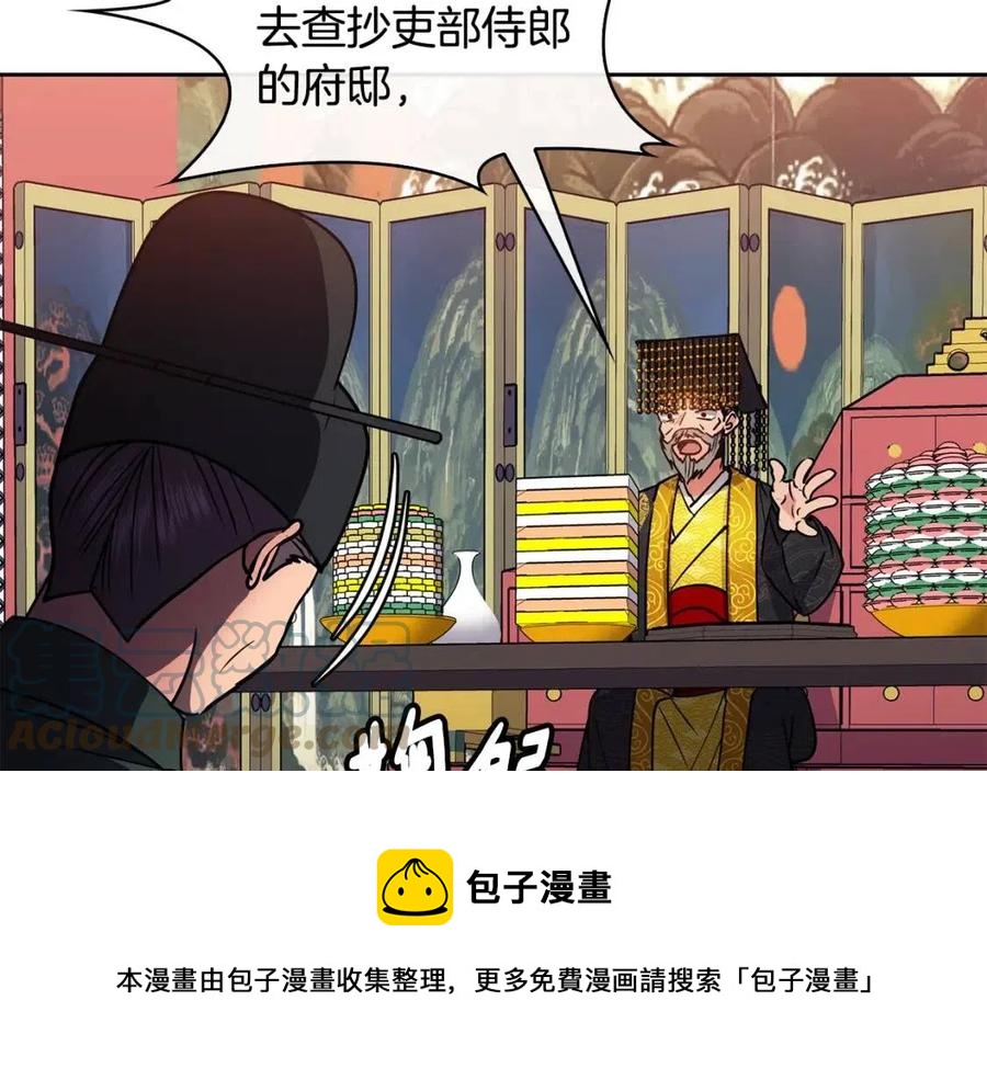 第74话 欺君之罪72