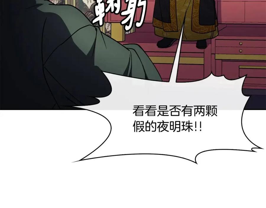 第74话 欺君之罪73