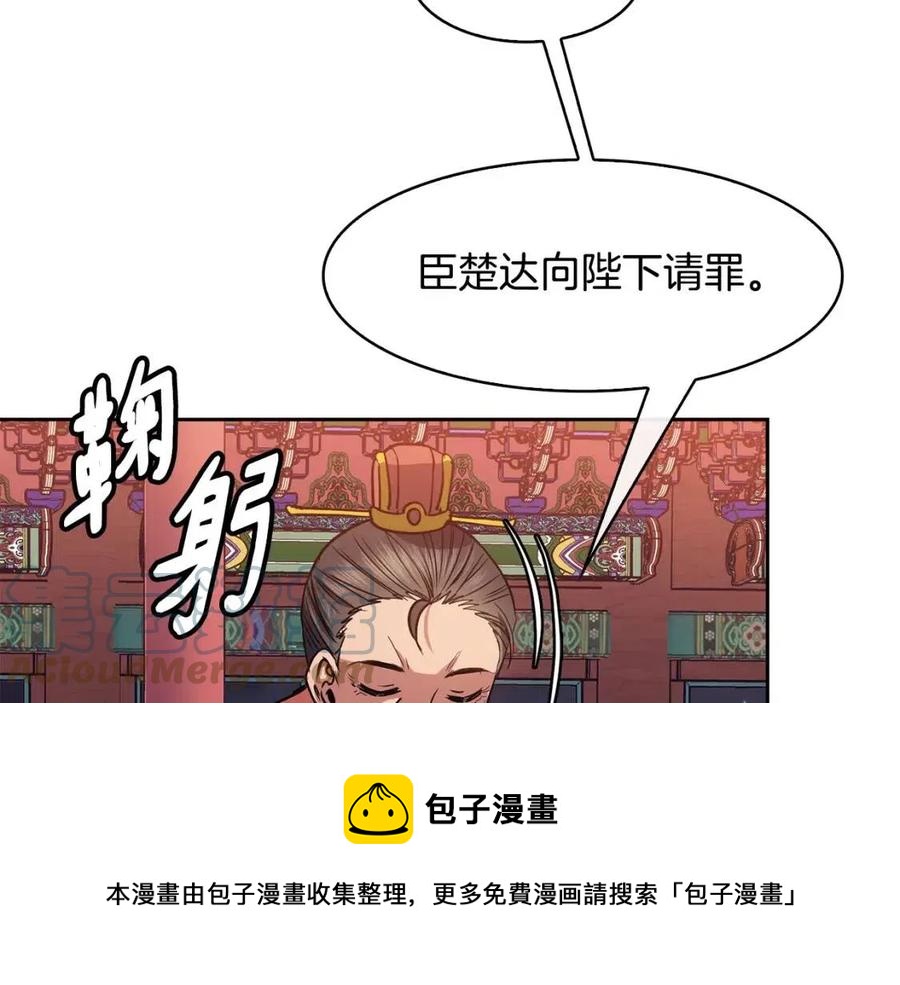 第74话 欺君之罪76