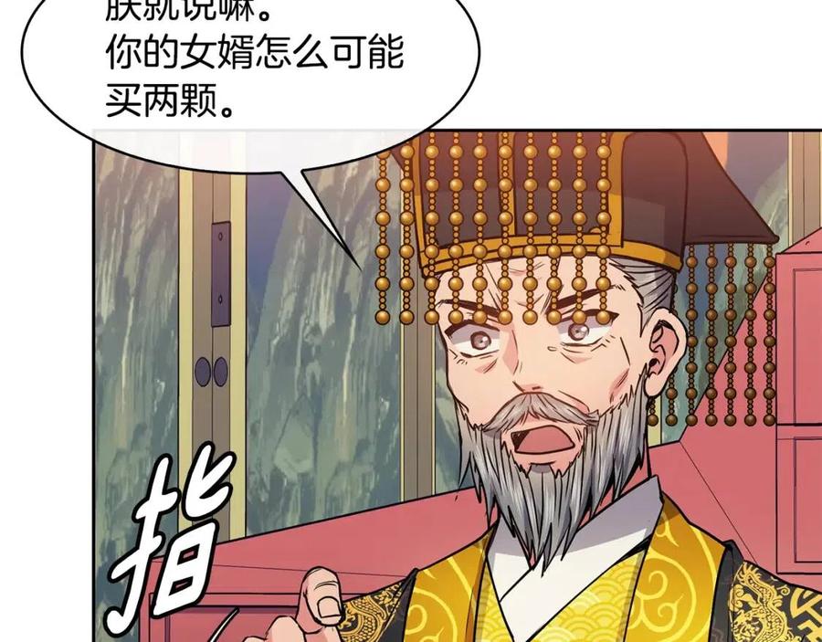 第74话 欺君之罪79