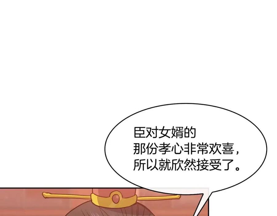 第74话 欺君之罪81