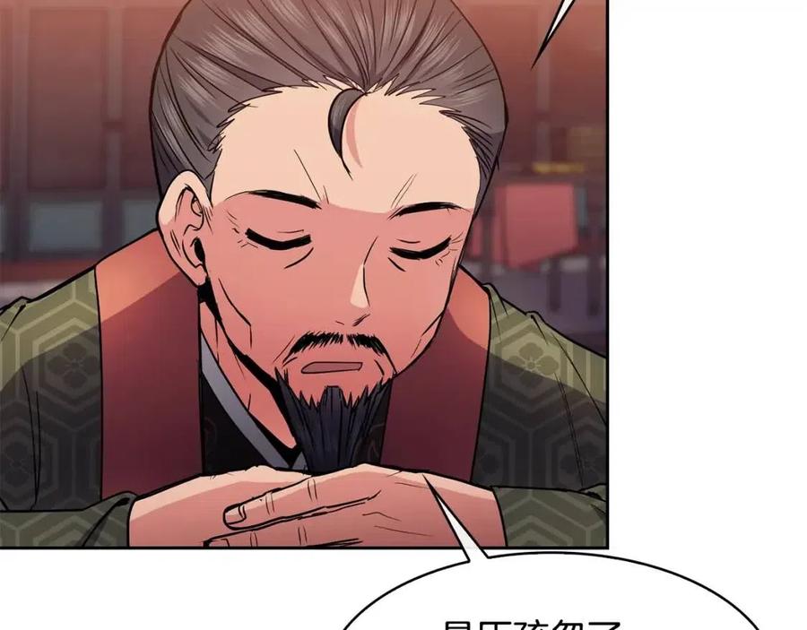 第74话 欺君之罪82