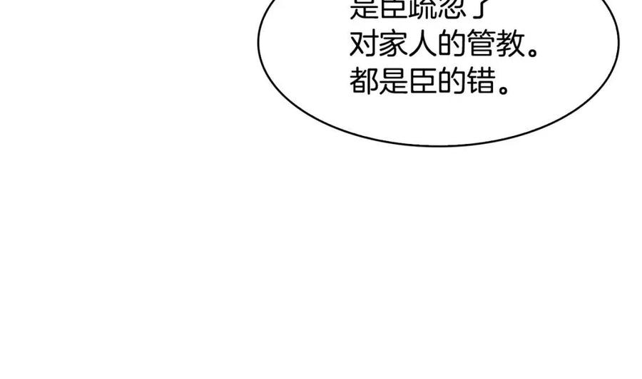 第74话 欺君之罪83