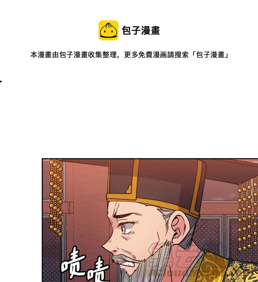 第74话 欺君之罪84
