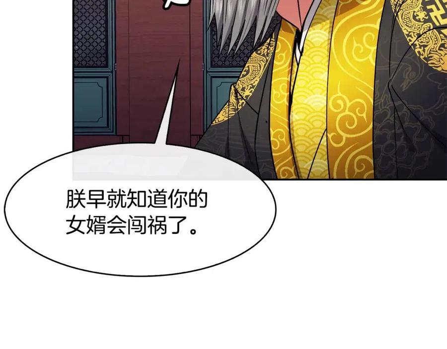 第74话 欺君之罪85