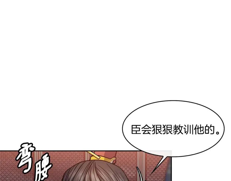 第74话 欺君之罪86