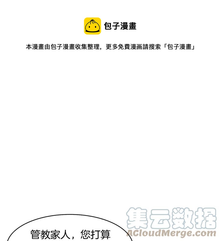 第74话 欺君之罪88