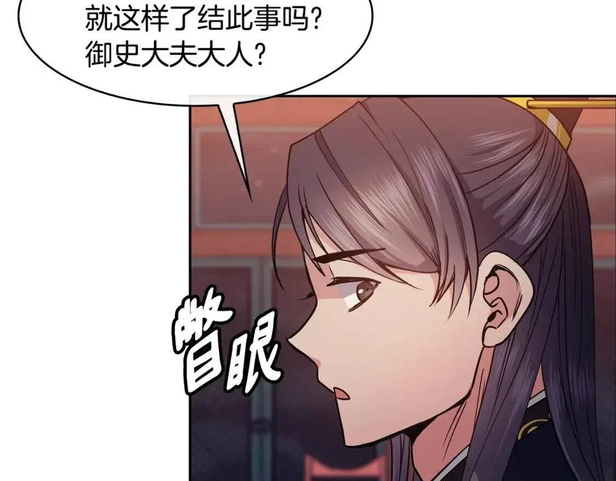第74话 欺君之罪89