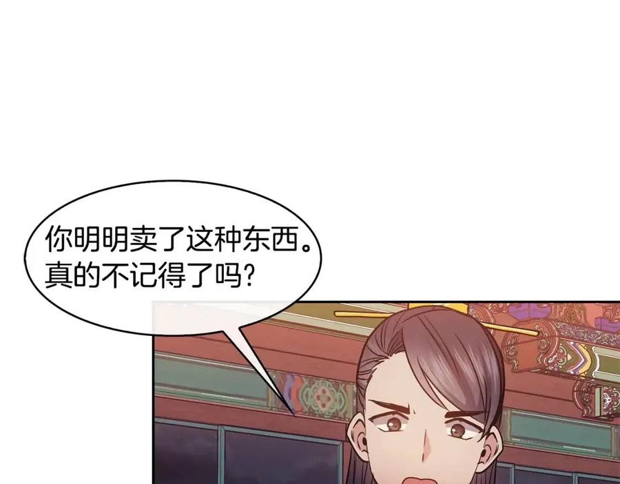 第74话 欺君之罪9