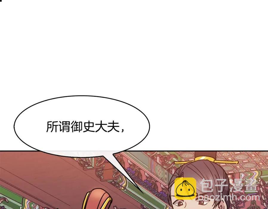 第74话 欺君之罪93