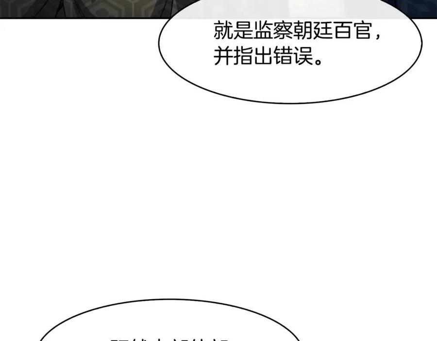 第74话 欺君之罪95