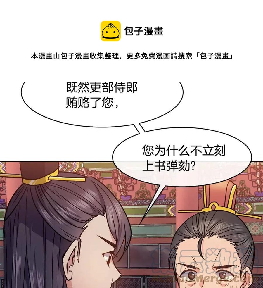 第74话 欺君之罪96