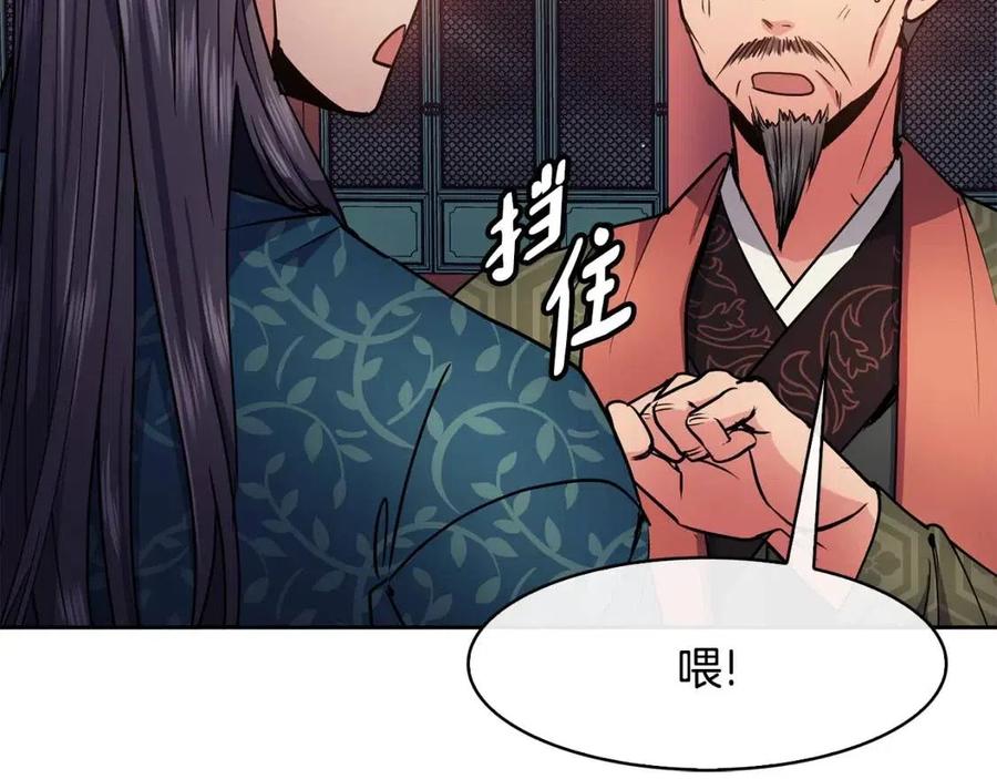 第74话 欺君之罪97