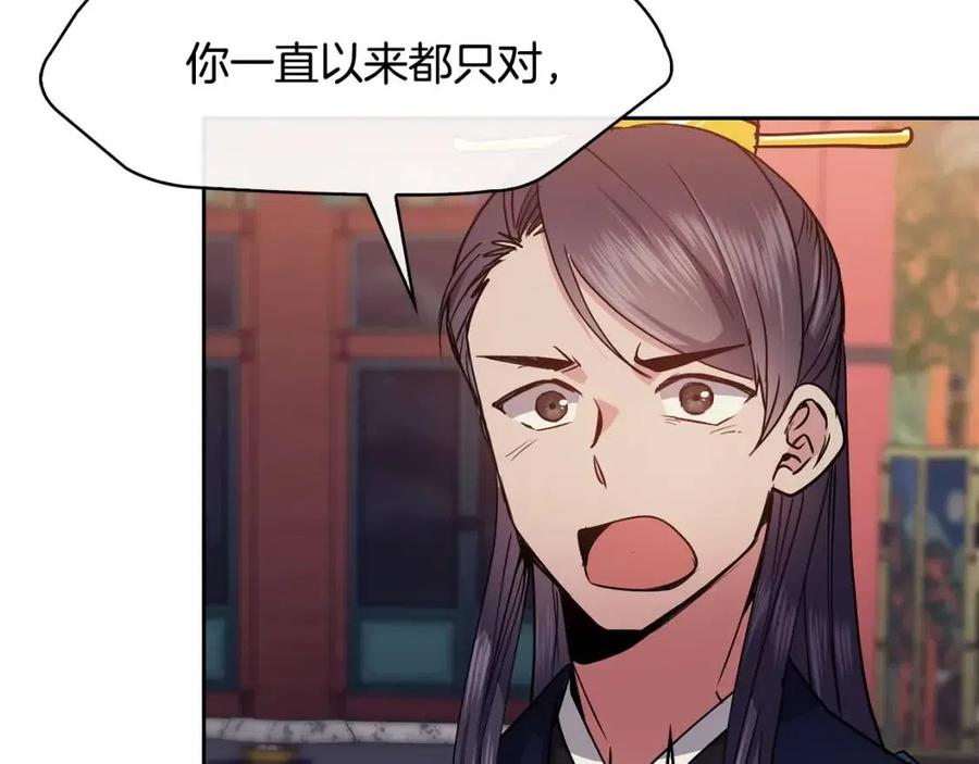 第74话 欺君之罪99