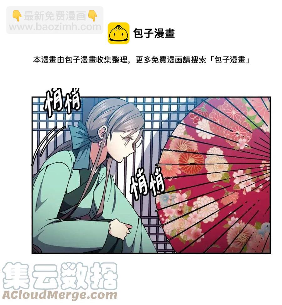 第77话 请婚书100