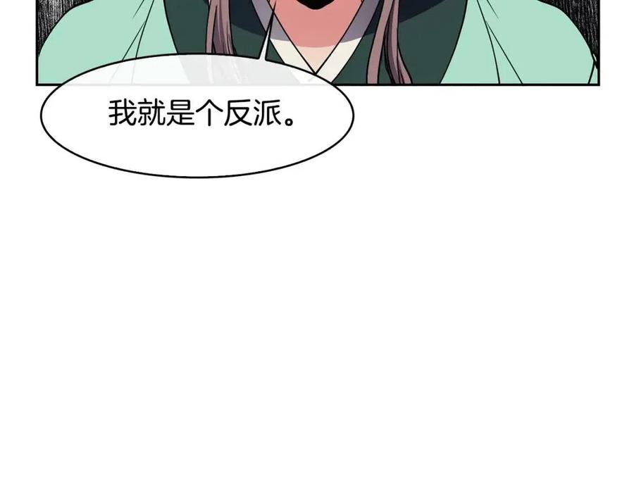 第77话 请婚书113