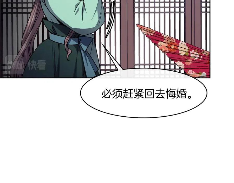 第77话 请婚书115