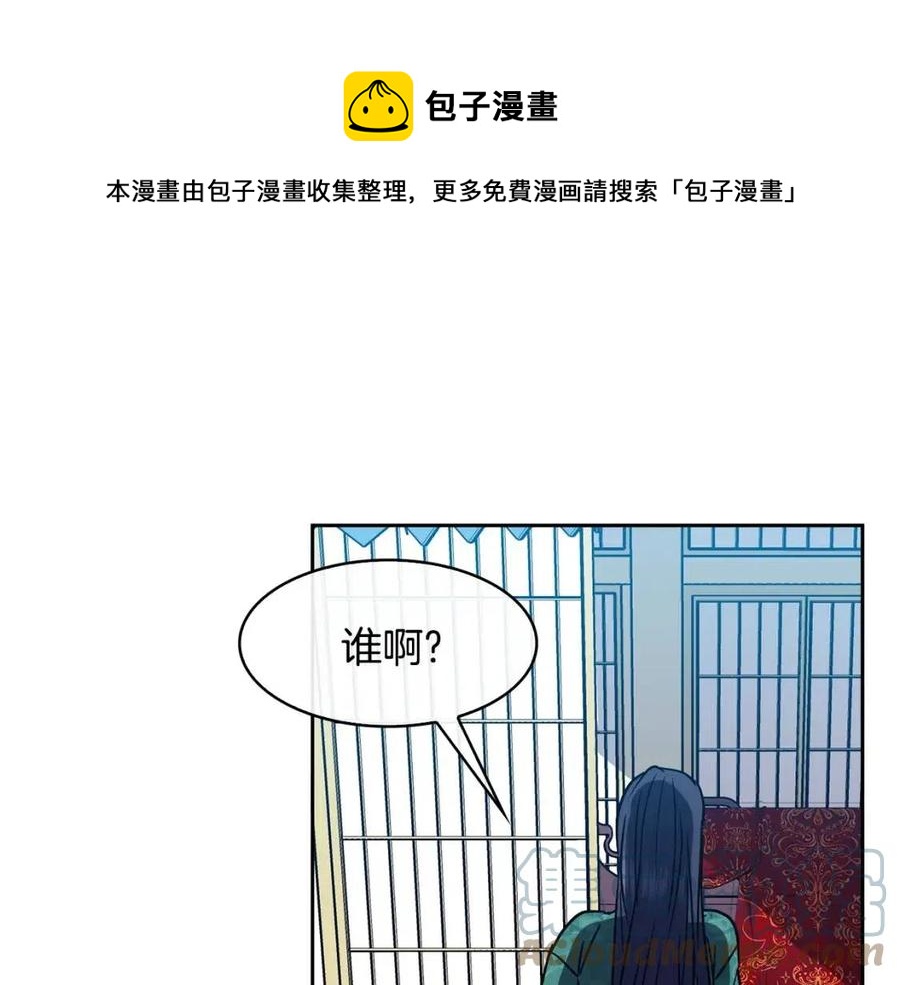 第77话 请婚书12