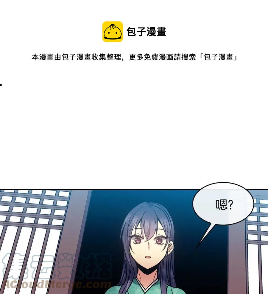第77话 请婚书16