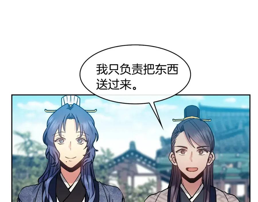 第77话 请婚书21
