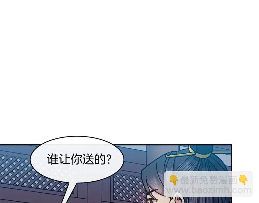 第77话 请婚书23