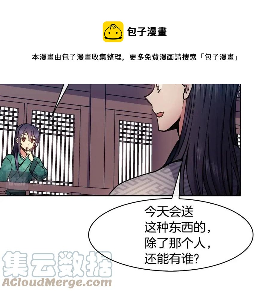 第77话 请婚书24