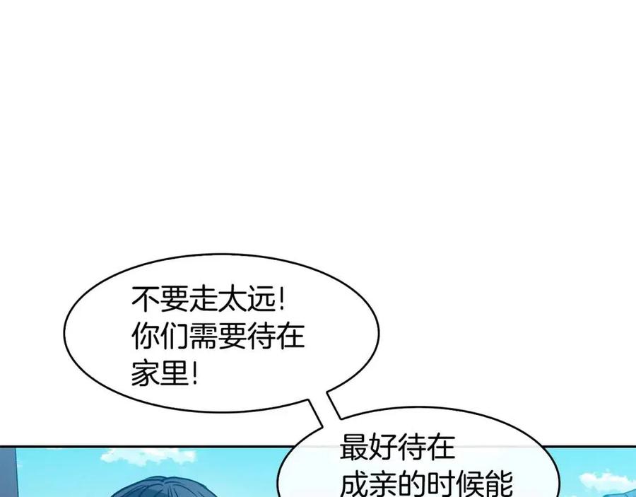 第77话 请婚书31